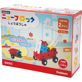 GAKKEN ニューブロック しょうぼうしゃ 小学生 子供 こども キッズ 男の子 女の子 ギフト プレゼント バースデー 誕生日 お祝い 贈り物 贈答用