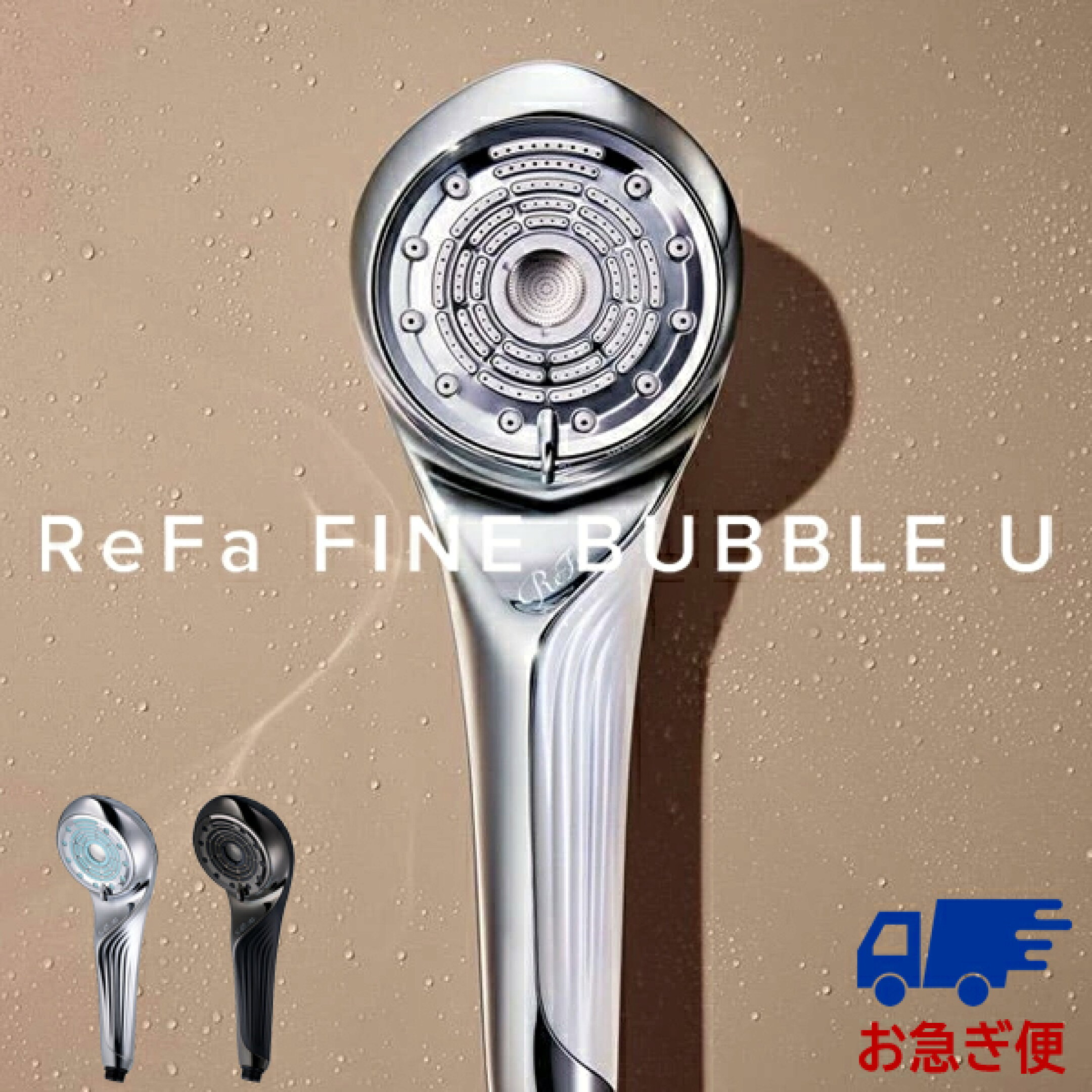 リファファインバブルU シャワーヘッド【30,000円~】