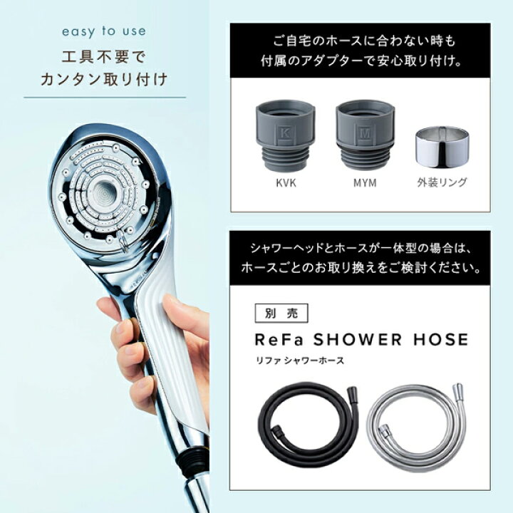 ReFa シャワーヘッド シルバー 付属アダプター3個 