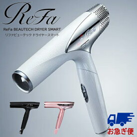 正規販売店 リファ ビューテック ドライヤースマート ホワイト ブラック ピンク RE-AN MTG 正規品 ReFa BEAUTECH DRYER SMART コンパクト 軽量 髪 温度調整 速乾 折りたたみ ヘアドライヤー ヘアケア 美容家電 母の日 ギフト プレゼント お祝い 贈り物 贈答用 内祝い