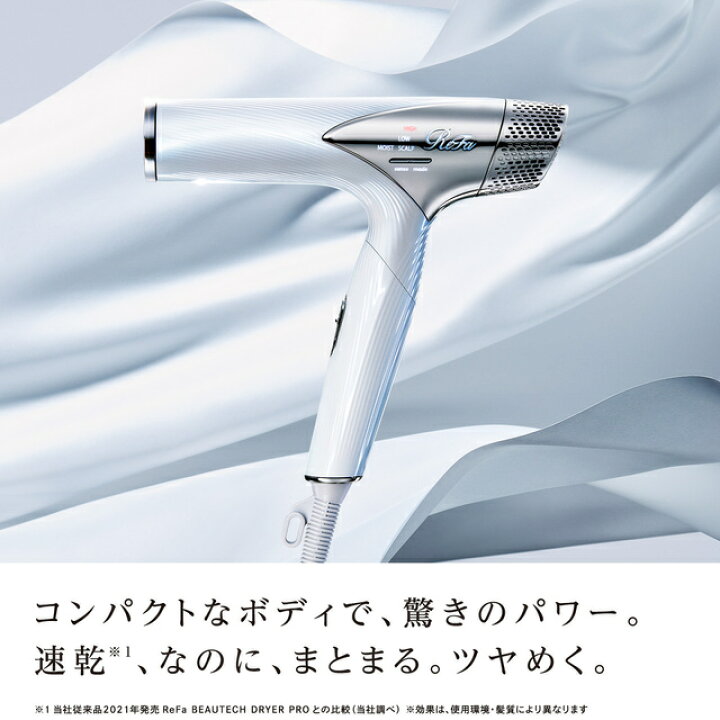 楽天市場】正規販売店 リファ ビューテック ドライヤースマート 