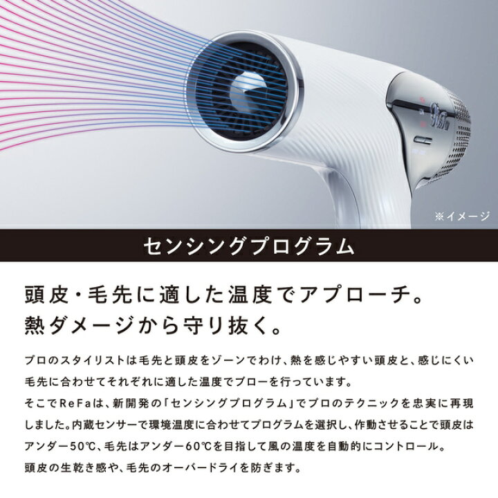 楽天市場】正規販売店 リファ ビューテック ドライヤースマート 
