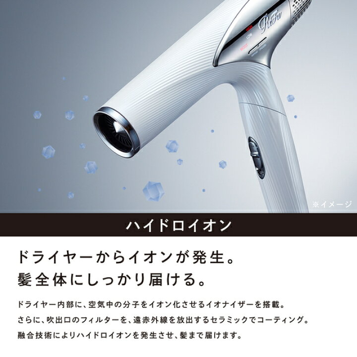 楽天市場】正規販売店 リファビューテック ドライヤースマート  