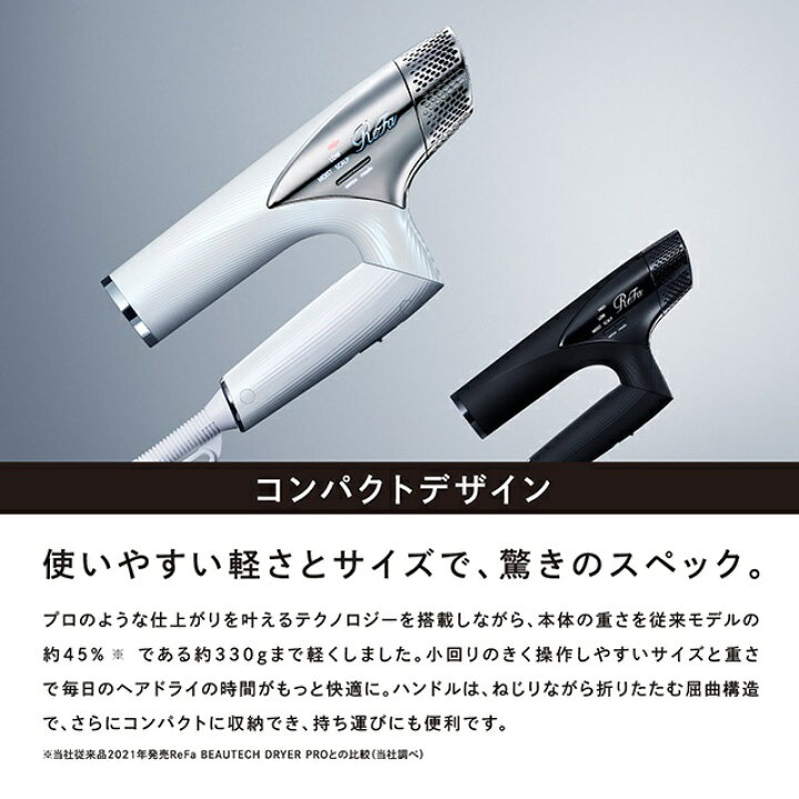 楽天市場】正規販売店 リファ ビューテック ドライヤースマート 