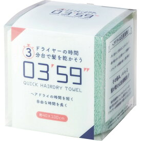 タオル ギフト 0359クイックヘアドライタオル グリーン 0359-G 出産祝い 内祝い お返し 記念品 誕生日 退職祝い セット 母の日 定年 異動 卒業 お祝い