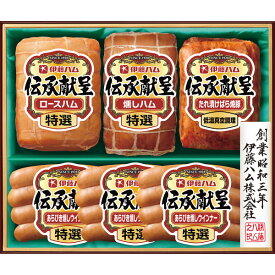伊藤ハム 伝承献呈ギフト FSV-58 精肉 肉加工品 加工品 ハム 出産祝い 内祝い お返し 記念品 誕生日 退職祝い