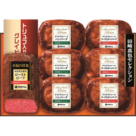 伊藤ハム 至福の洋食 田崎真也セレクションギフト YO40(R) 精肉 肉加工品 加工品 出産祝い 内祝い お返し 記念品 誕生日 退職祝い ギフト プレゼント お祝い 贈り物 贈答用 お礼 手土産 お配り 母の日 父の日