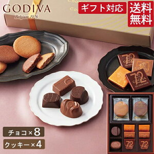 SfBo NbL[&`R[gA\[gg GODIVA NbL[ `R َq XC[c َq܂ Ăَq lߍ킹 Zbg j Ԃ  oY TԂ C   j 