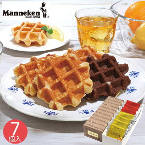 洋菓子 ギフト マネケン ワッフル ギフトセット 7個 7-PCG ベルギ? ワッフル プレーン ココア お取り寄せ 定番土産 退職 個包装 小分け 詰め合わせ 焼き菓子 お菓子 洋菓子 おやつ スイーツ Manne
