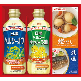日清ヘルシーオイル＆バラエティ調味料ギフト N-15A 調味料 酢 セット 詰め合わせ 出産祝い 内祝い お返し 記念品 誕生日 退職祝い 油 オイルギフト ヘルシー ヘルシーオイル 健康 夏 夏ギフト 中元 お中元 ギフト 贈り物 暑中見舞い 残暑見舞い