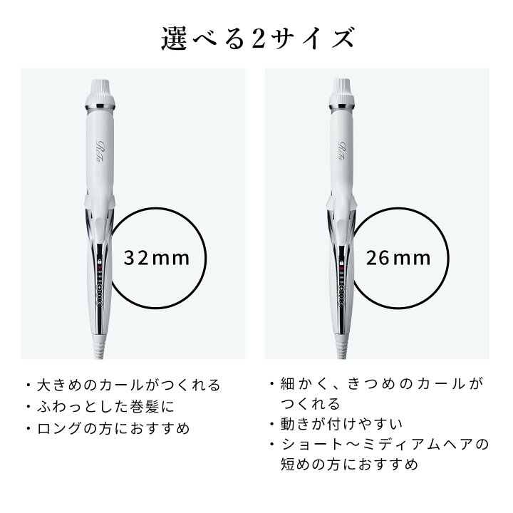 楽天市場】リファ ビューテックカールアイロン 26mm 32mm MTG 美容 