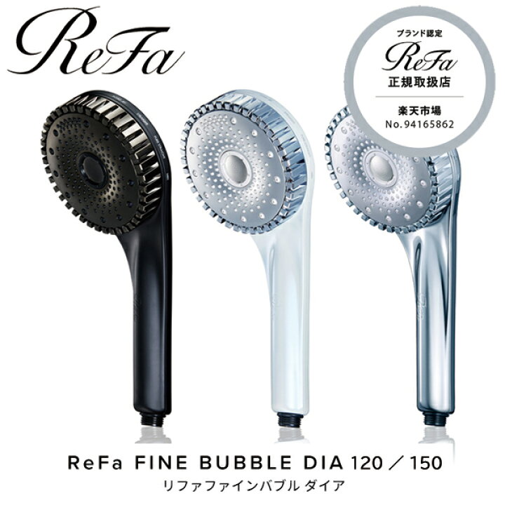 楽天市場】正規品 リファ ファインバブル ダイア 90 120 150 シルバー  