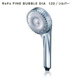 正規品 リファ ファインバブル ダイア 90 120 150 シルバー ホワイト ブラック マットブラック MTG シャワーヘッド 頭皮 ケア マッサージ 浴室 バス 犬 ペット ReFa FINE BUBBLE スキンケア うるおい 美肌 シャワー 節水 プレゼント ギフト 新生活 png 誕生日