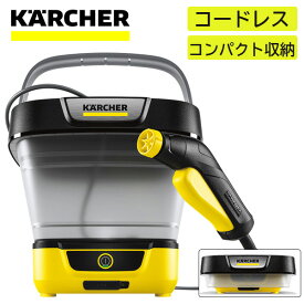 家電 ギフト ケルヒャー マルチクリーナー OC 3 フォルダブル 1.599-302.0 高圧洗浄機 コンパクト収納 ケルヒャー ハンディ 水圧 簡単洗浄 タンク8L お湯ok compact Karcher モバイル コードレス 簡易シャワー ビーチ 花粉 高圧 マンション お墓 掃除 アウトドア 窓 車