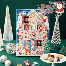 クリスマス 2025 メリーチョコレート クリスマススイーツカレンダー 2433 チョコレート チョコ アドベントカレンダー お菓子 洋菓子 おやつ クリスマスギフト X'mas パティ? スイーツ かわいい 贈り物 ギフト カウントダウン 可愛い おしゃれ 個包装