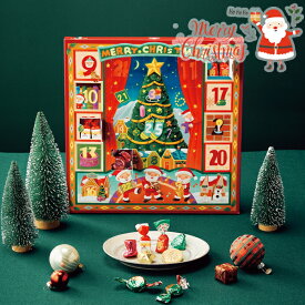 クリスマス 2025 モロゾフ ホリデースイートカレンダー MO-0302 チョコレート チョコ アドベントカレンダー お菓子 洋菓子 おやつ クリスマスギフト X'mas パティ スイーツ かわいい 贈り物 ギフト カウントダウン 小分け プレゼント 可愛い おしゃれ 手土産