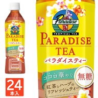 UCC 上島珈琲 パラダイスティー 24本 450ml 紅茶 ハーブ リフレッシュティー TEA 無糖 ゼロカロリー アイ…