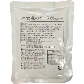 洋食屋のビーフカレー 13食 YO-BC13