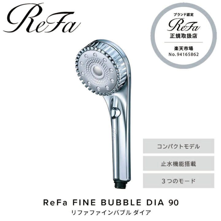 楽天市場】正規品 リファ ファインバブル ダイア 90 120 150 シルバー 