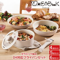 楽天市場】ih対応 鍋セット（鍋・フライパン｜キッチン用品・食器 
