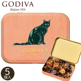 ゴディバ ブラックキャットコレクション Gキューブアソートメント 5粒 209561 チョコ ブランド GODIVA お菓子 スイーツ 菓子折り 詰め合わせ セット チョコレート 缶入り 猫 キャット ミルク ダーク ギフト プレゼント お菓子 ハロウィン お祝い 贈り物 お持たせ