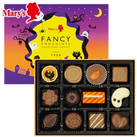 メリーチョコレート ハロウィン ファンシーチョコレート HFC-GO 12個 チョコレート セット チョコ 洋菓子 おやつ 缶入 ハロウィン お菓子 スイーツ 菓子折り ギフト プレゼント お祝い 贈り物 内祝い お返し お礼 挨拶 手土産 お持たせ 個包装 秋 秋ギフト 秋スイーツ