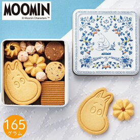 ムーミン クッキー缶 MMCC MOOMIN クッキー 焼き菓子 セット クッキー 詰め合わせ キャラクター お菓子 かわいい スイーツ 菓子折り ギフト プレゼント お祝い 贈り物 内祝い お返し お礼 挨拶 手土産 お持たせ 秋 秋ギフト 秋スイーツ バレンタイン 2026