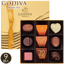 ゴディバ ハートオブゴールドコレクション 9粒 209847 チョコ ブランド GODIVA お菓子 スイーツ 菓子折り 詰め合わせ セット 内祝い お返し 出産 結婚 香典返し お礼 おしゃれ ギフト プレゼント 手土産 3000円 退職 お菓子 チョコレート お祝い 贈り物 お持たせ