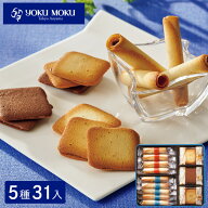 ヨックモック バラエティーギフトS 5種 31個入り シガール お菓子 焼き菓子 クッキー 詰め合わせ 洋菓子 …