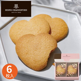 アンリ・シャルパンティエ しあわせサブレ 6枚 HSH-7N4 焼き菓子 クッキー お菓子 スイーツ 個包装 小分け ギフト お返し 内祝い 出産 結婚 挨拶 手土産 退職 祝い プレゼント 引越し 粗品 快気祝い 御礼 お礼 母の日 定年 異動 卒業 お祝い 菓子折り ホワイトデー お返し