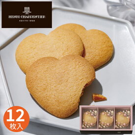アンリ・シャルパンティエ しあわせサブレ 12枚 HSH-14N4 焼き菓子 クッキー お菓子 スイーツ ギフト お返し 内祝い 出産 結婚 挨拶 手土産 退職 祝い プレゼント 引越し 新築 御挨拶 御礼 お礼 母の日 定年 異動 卒業 お祝い 菓子折り ホワイトデー お返し