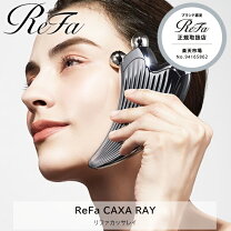 楽天市場】refa caxa rayの通販