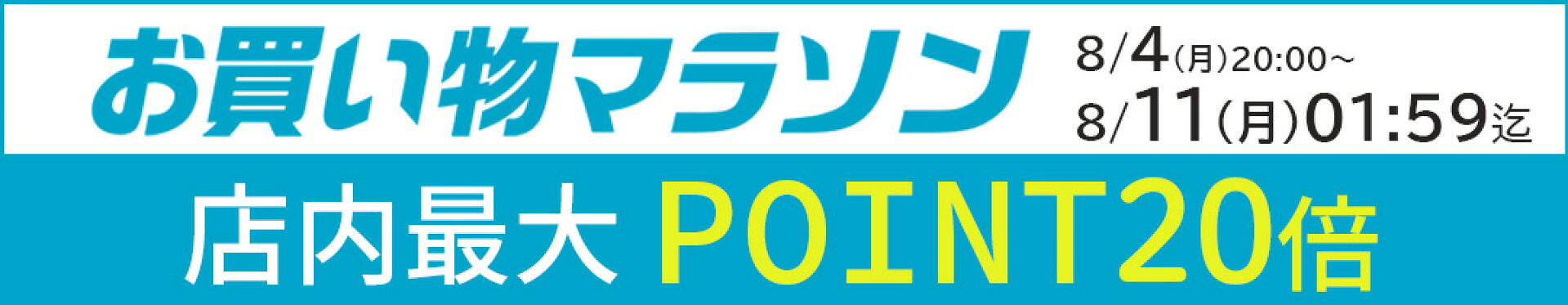 週末限定クーポン