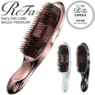 正規販売店 リファ イオンケアブラシ プレミアム ReFa ION CARE BRUSH PREMIUM ローズゴールド ホワイト …