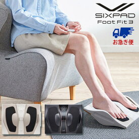 正規販売店 シックスパッド フットフィット3 SE-BZ-02A MTG SIXPAD Foot Fit3 スリー 足 EMS 筋肉 運動 電気刺激 ウォーキング ヘルスケア マッサージ プレゼント 贈り物 秋ギフト お祝い 内祝い 加山雄三 健康器具 トレーニング foot 筋トレ 足裏 ブラック ホワイト png