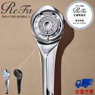 正規品 リファファインバブルU シャワーヘッド シルバー リファ RS-BH-15A MTG 頭皮 ケア マッサージ 浴…