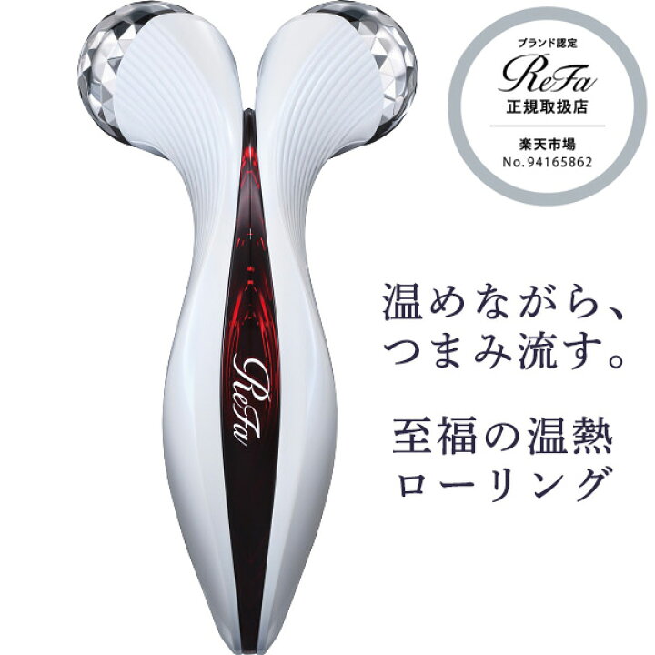 楽天市場】リファウォーミー RR-AR-00A Refa MTG 正規品 美顔器 美容 