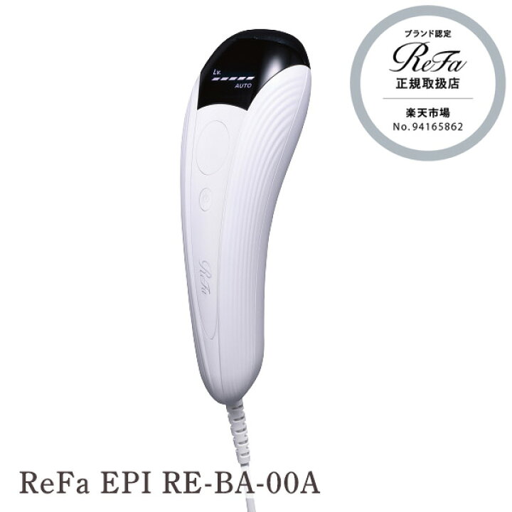 楽天市場】リファ エピ ReFa EPI RE-BA-00A MTG 光美容器 ムダ毛 美肌 