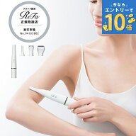 リファ マルチシェーバー MULTI SHAVER Refa ムダ毛 電動シェーバー VIO 脇 ワキ アンダーヘア 女性用 全…