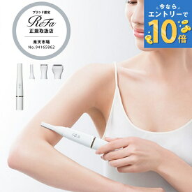 リファ マルチシェーバー MULTI SHAVER Refa ムダ毛 電動シェーバー VIO 脇 ワキ アンダーヘア 女性用 全身 フェイスシェーバー vライン 眉毛 ボディ レディースシェーバー 男女兼用 人気 うぶ毛 顔剃り メンズ 男性用 カミソリ トリマー MTG 誕生日 あす楽