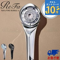 正規品 リファファインバブルU シャワーヘッド リファ RS-BH-15A MTG 頭皮 ケア マッサージ 浴室 バス 犬…