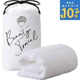 リファ ヘアドライタオル ホワイト RO-AD02A 40×80cm タオル ヘアタオル コットン100% タオルドライ 吸水 速乾 ふわふわ 日用品 Refa 人気 贈り物 プチギフト プレゼント おしゃれ 実用品 美容