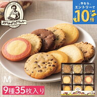 ステラおばさんのクッキー アントステラ ウォームハート M 35枚 E-30 クッキー 焼き菓子 お菓子 スイーツ…