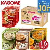 カゴメ 野菜たっぷりスープ詰合せ(16食) SO-50 スープ 保存食 非常食 食料 防災グッズ 防災セット 災害対…