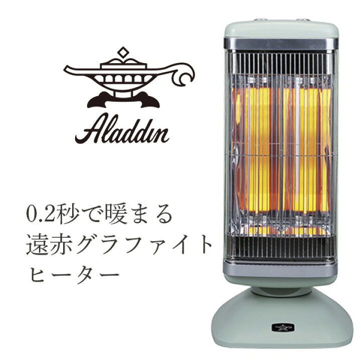 楽天市場】アラジン グラファイトヒーター グリーン CAH-2G10FG 電気 