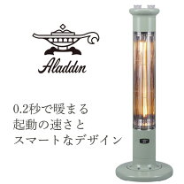 楽天市場】アラジン グラファイトヒーターcah-1g9bの通販