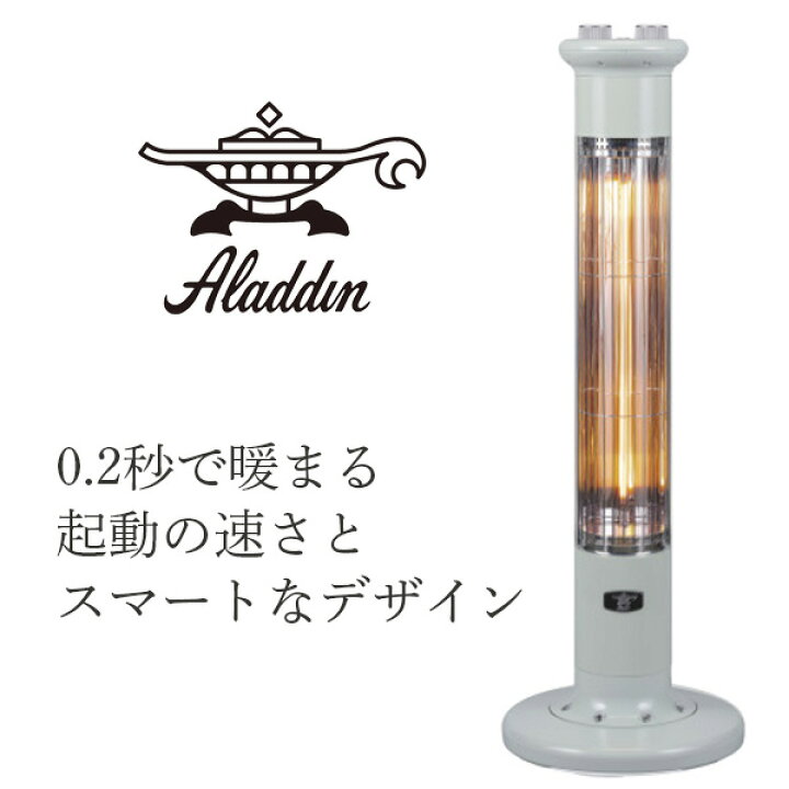 楽天市場】アラジン グラファイトヒーター1灯管 ホワイト CAH-1G9DW 