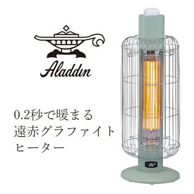 アラジン グラファイトヒータートリカゴ グリーン CAH-G42GDG ヒーター 電気ストーブ 暖房 Aladdin 瞬間 暖房器具 小型 持ち運び 遠赤 速暖 温まり早い 温かい かわいい おしゃれ 場所とらない 省スペース キッチン レトロ 家電 ギフト 冬 ストーブ 楽天 スーパーセール