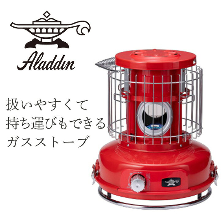 楽天市場】アラジン ポータブル ガスストーブ レッド センゴク SAGｰ  