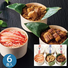3種のおこわ食べ比べ(6食) 惣菜 和風惣菜 おこわ ご飯 惣菜 うなぎ カニ ふぐ 海鮮 鰻 魚 簡単調理 お取り寄せ お取り寄せグルメ 詰め合わせ ギフト プレゼント お祝い 贈り物 贈答用